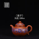 Lian Zi 150cc - Yixing Handmade Teapot 江苏宜兴