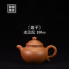Lian Zi 150cc - Yixing Handmade Teapot 江苏宜兴