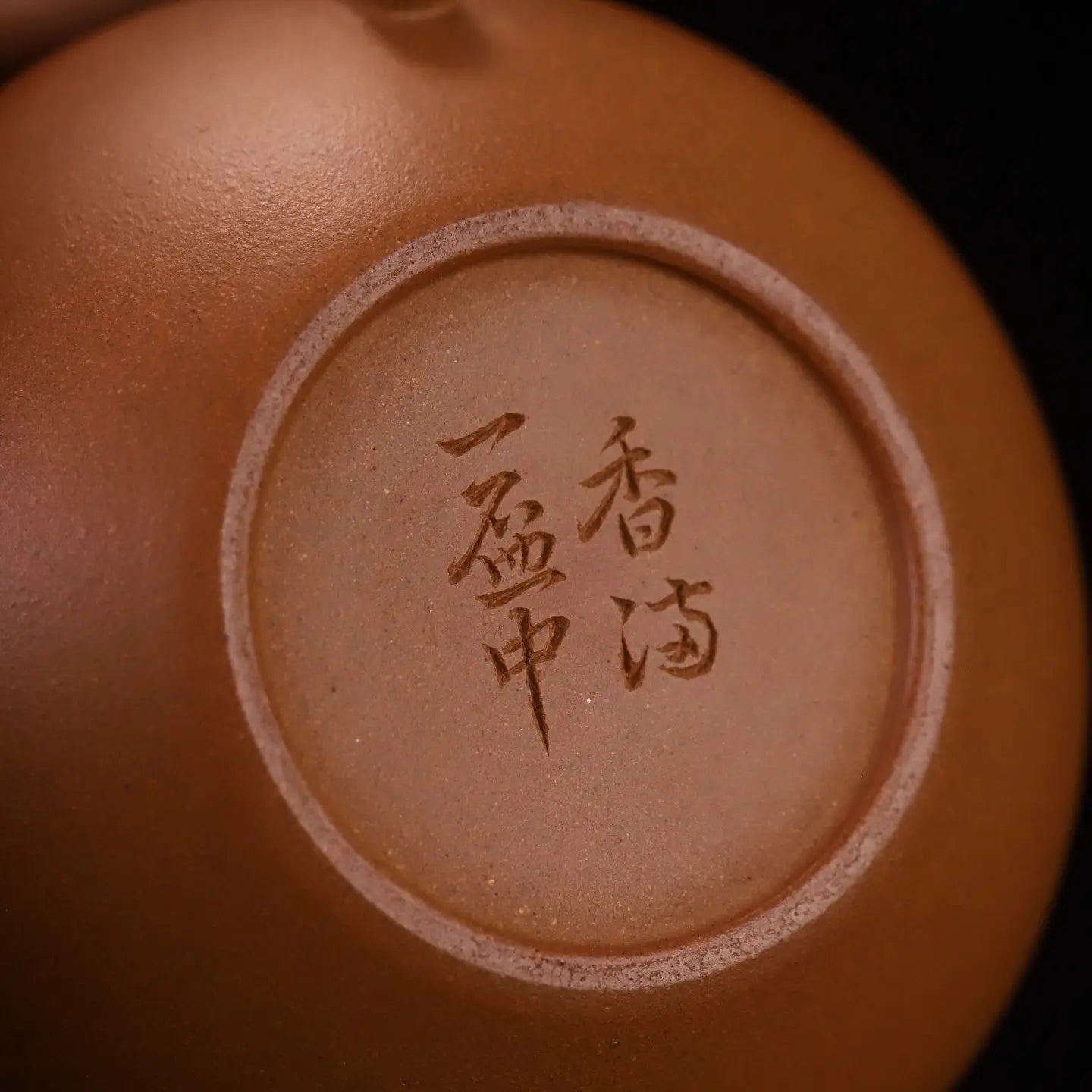 Lian Zi 150cc - Yixing Handmade Teapot 江苏宜兴