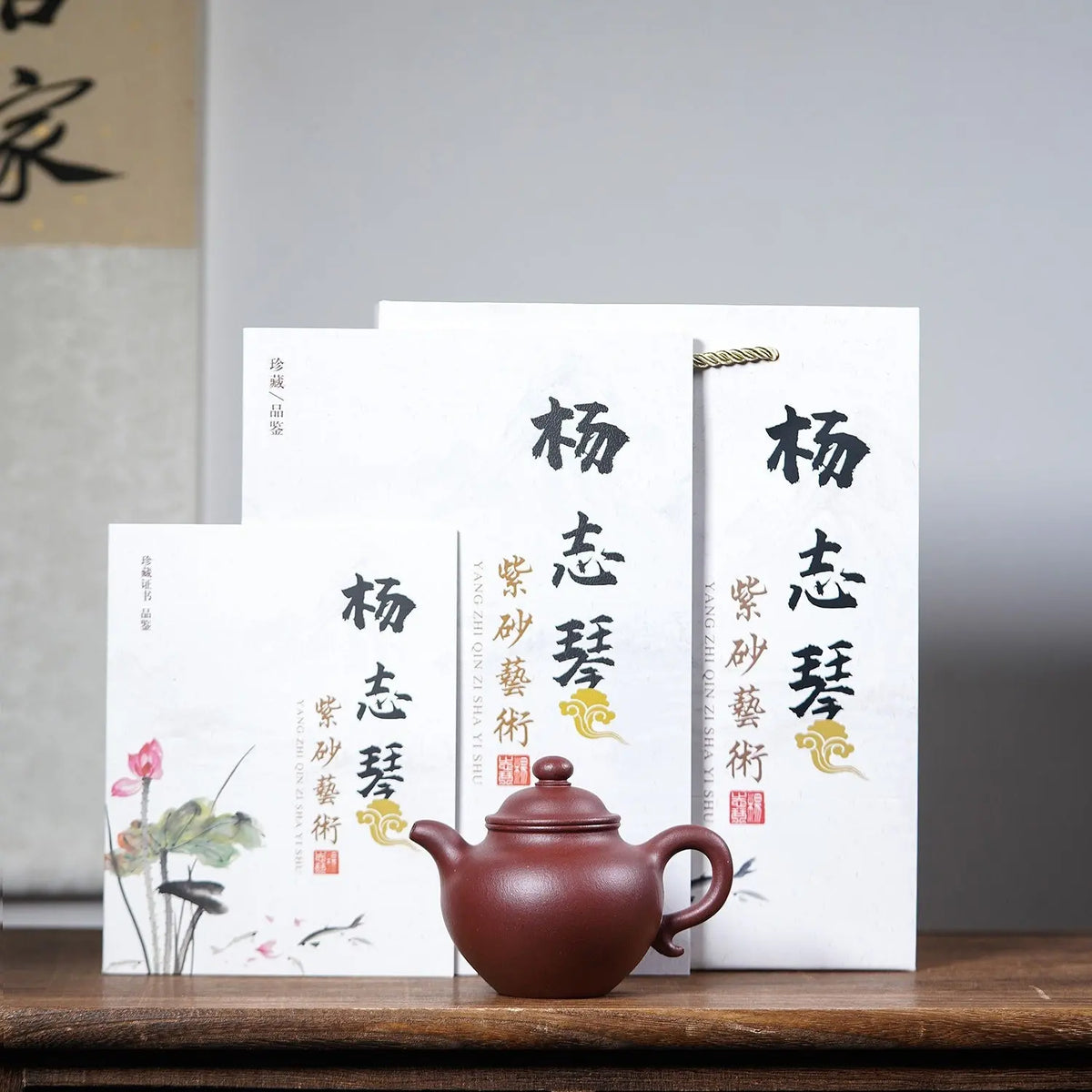 Lian Zi 200cc - Yixing Handmade Teapot 江苏宜兴