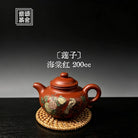 Lian Zi 200cc - Yixing Handmade Teapot 江苏宜兴