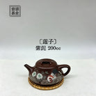 Lian Zi 200cc - Yixing Handmade Teapot 江苏宜兴