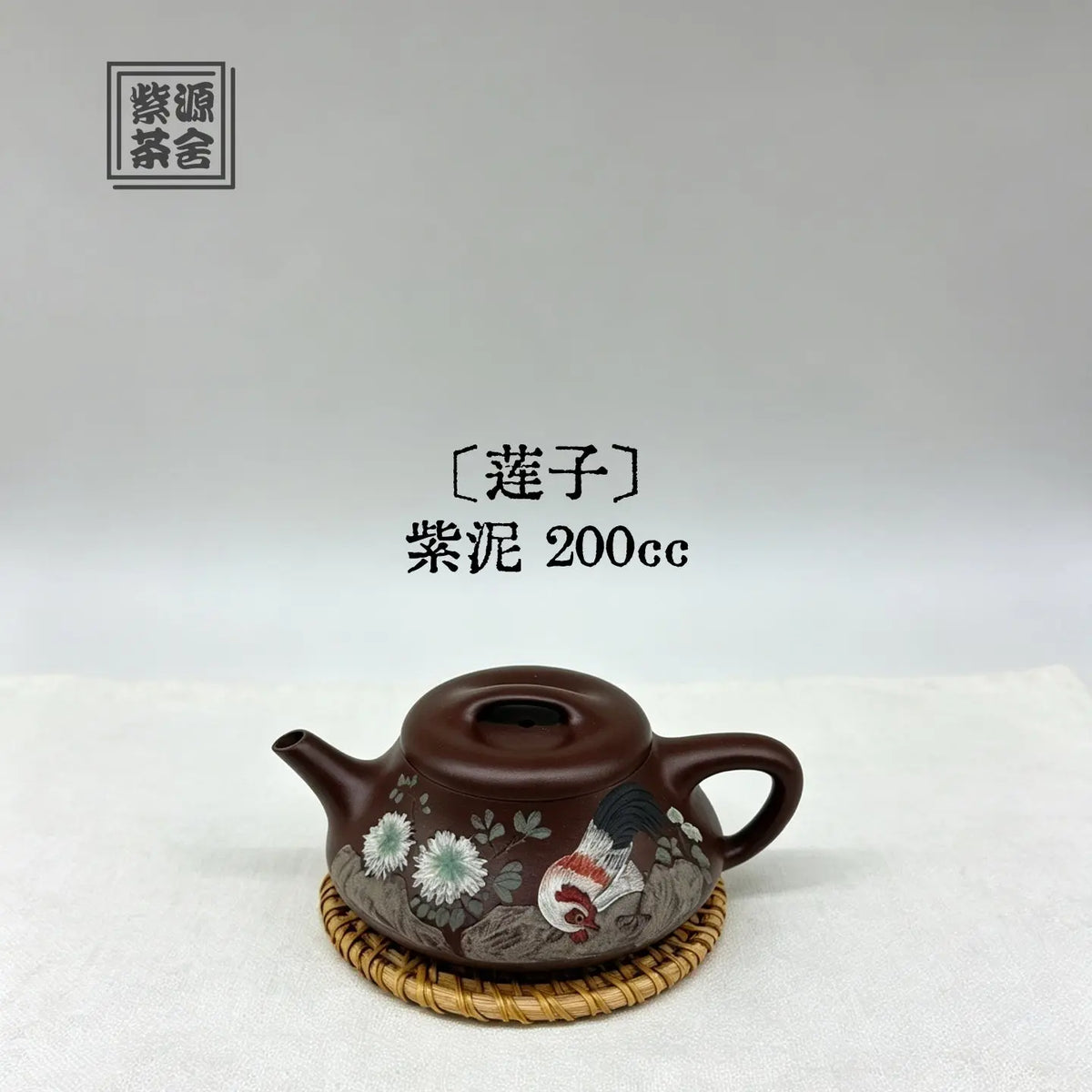 Lian Zi 200cc - Yixing Handmade Teapot 江苏宜兴