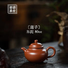 Lian Zi 80cc - Yixing Handmade Teapot 江苏宜兴