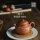 Lian Zi Hu 240cc - Yixing Handmade Teapot 江苏宜兴