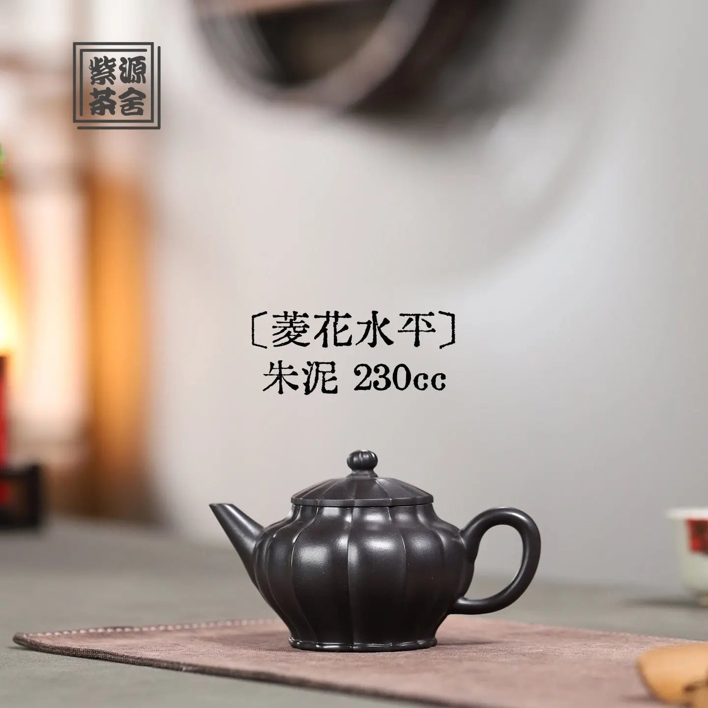 Ling Hua Shui Ping 230cc - Yixing Handmade Teapot 江苏宜兴