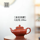 Ling Hua Xiao Ying 190cc - Yixing Handmade Teapot 江苏宜兴