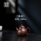 Ling Long 160cc - Yixing Handmade Teapot 江苏宜兴