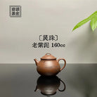 Ling Zhu 160cc - Yixing Handmade Teapot 江苏宜兴