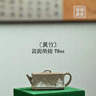 Ling Zhu 75cc - Yixing Handmade Teapot 江苏宜兴