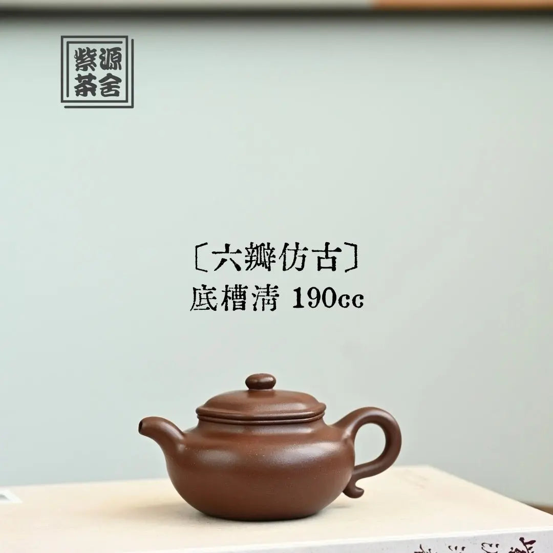 Liu Ban Fang Gu 190cc - Yixing Handmade Teapot 江苏宜兴