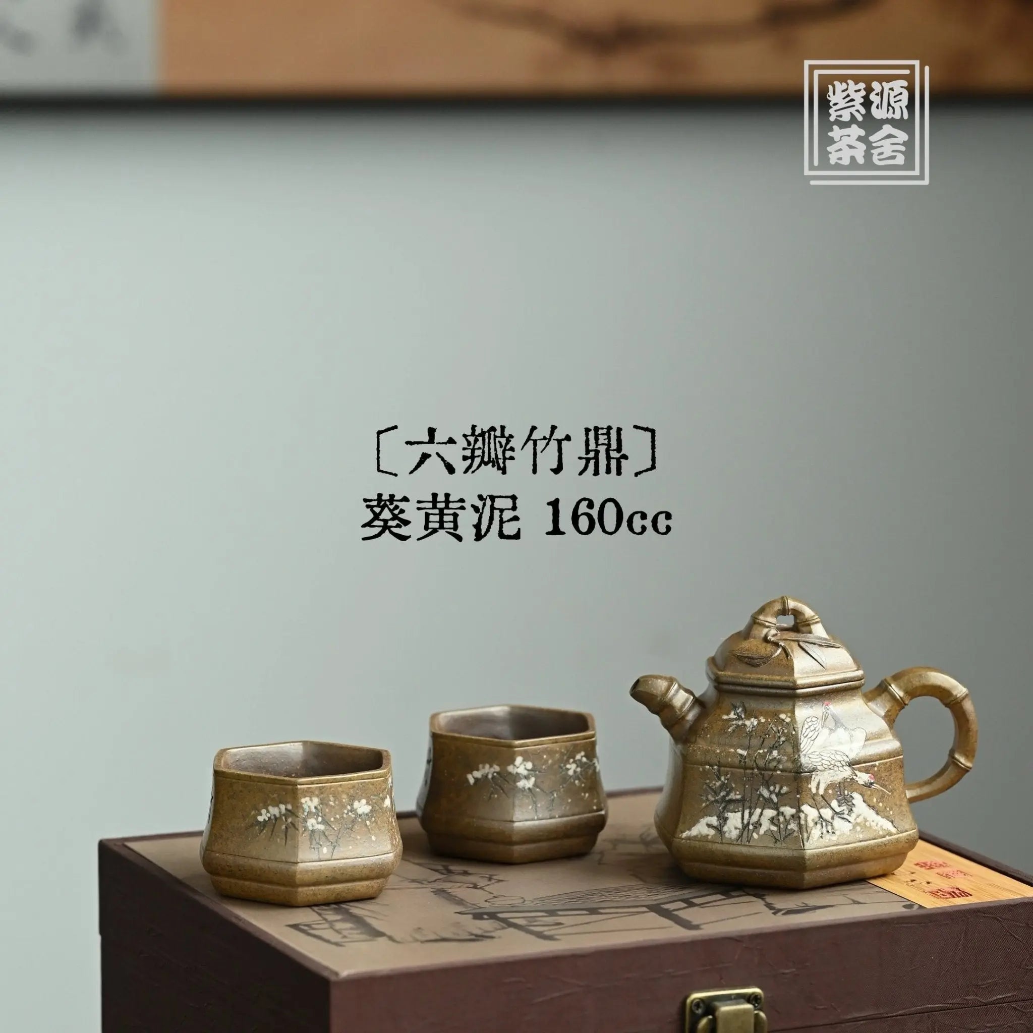 Liu Ban Zhu Ding 160cc - Yixing Handmade Teapot 江苏宜兴