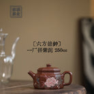 Liu Fang De Zhong 250cc - Yixing Handmade Teapot 江苏宜兴