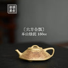 Liu Fang He Piao 150cc - Yixing Handmade Teapot 江苏宜兴
