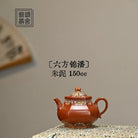 Liu Fang Jin Pan 150cc - Yixing Handmade Teapot 江苏宜兴