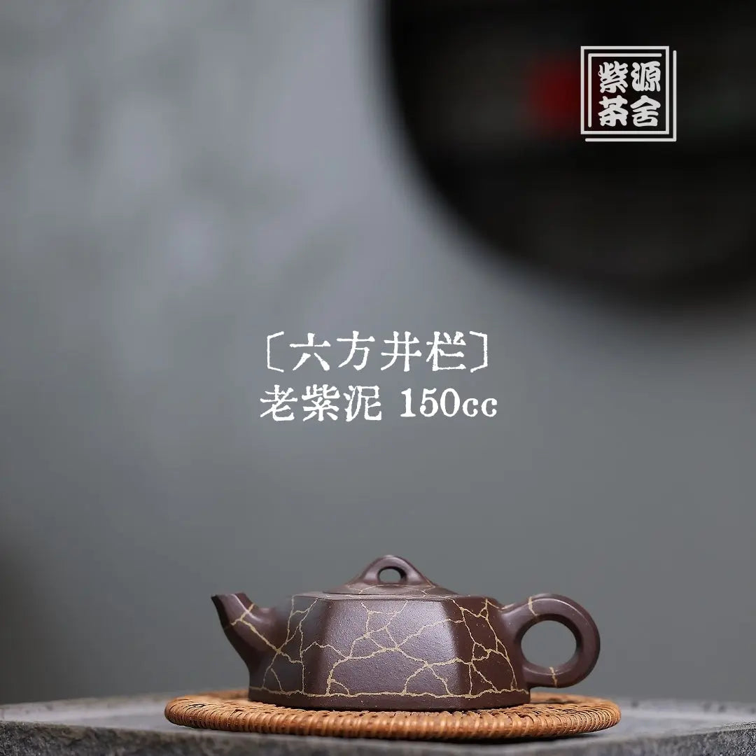 Liu Fang Jing Lan 150cc - Yixing Handmade Teapot 江苏宜兴