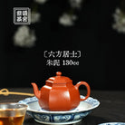 Liu Fang Ju Shi 130cc - Yixing Handmade Teapot 江苏宜兴