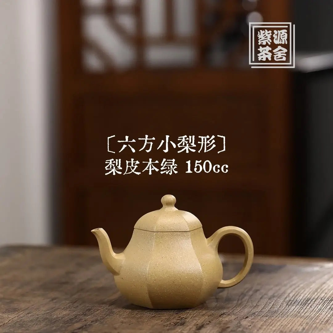 Liu Fang Li Xing 150cc - Yixing Handmade Teapot 江苏宜兴
