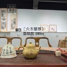 Liu Fang Li Xing 160cc - Yixing Handmade Teapot 江苏宜兴