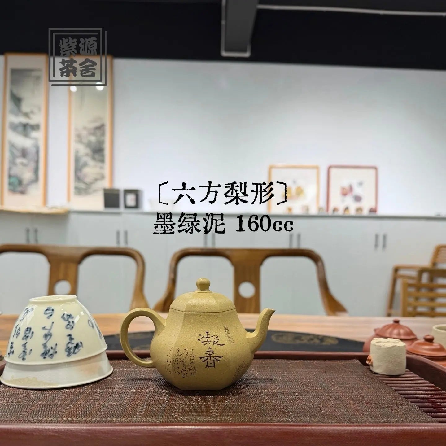 Liu Fang Li Xing 160cc - Yixing Handmade Teapot 江苏宜兴