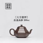 Liu Fang Li Xing 200cc - Yixing Handmade Teapot 江苏宜兴