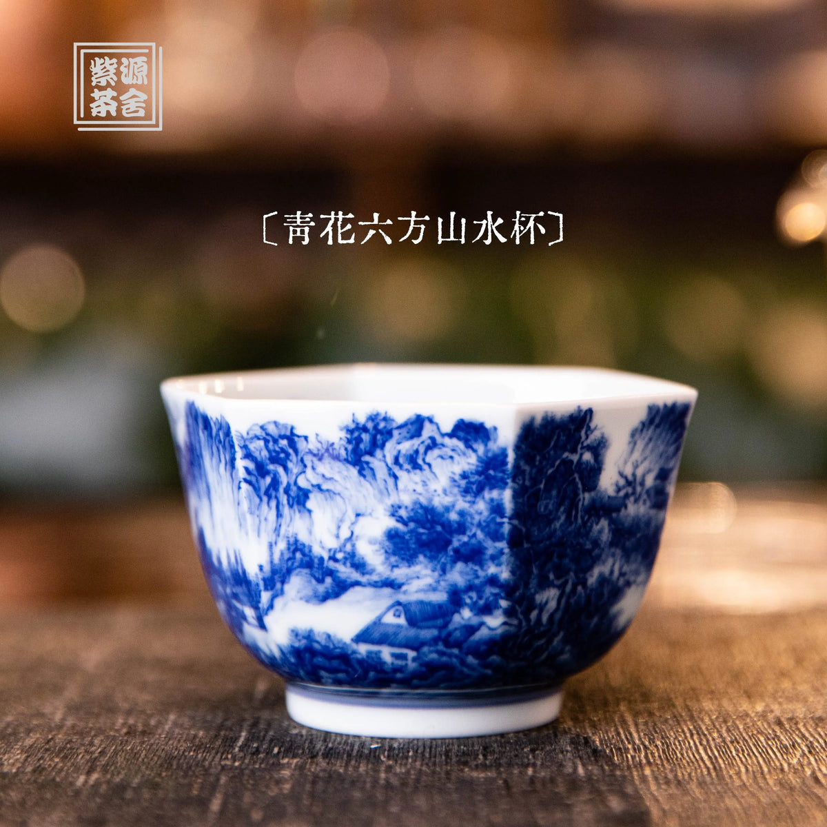 Liu Fang Shan Shui 120cc - Jing De Zhen Porcelain Teacup zycs_China