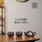 Liu Fang Shi Piao 180cc - Yixing Handmade Teapot 江苏宜兴