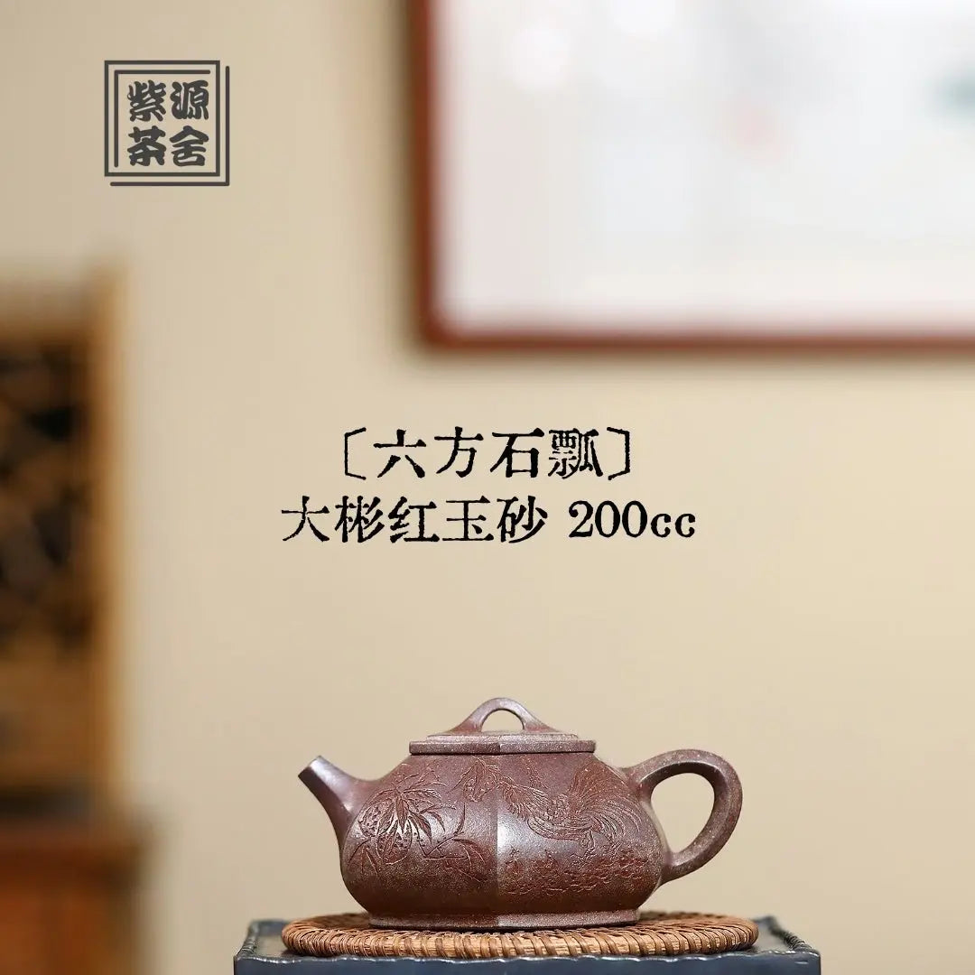 Liu Fang Shi Piao 200cc - Yixing Handmade Teapot 江苏宜兴