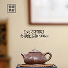 Liu Fang Shi Piao 200cc - Yixing Handmade Teapot 江苏宜兴