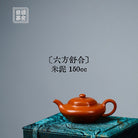 Liu Fang Shu He 150cc - Yixing Handmade Teapot 江苏宜兴