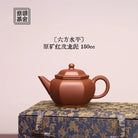 Liu Fang Shui Ping 150cc - Yixing Handmade Teapot 江苏宜兴