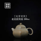 Liu Fang Wen Dan 200cc - Yixing Handmade Teapot 江苏宜兴