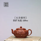 Liu Fang Xue Hua 120cc - Yixing Handmade Teapot 江苏宜兴