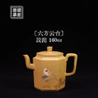 Liu Fang Yun Tai 160cc - Yixing Handmade Teapot 江苏宜兴
