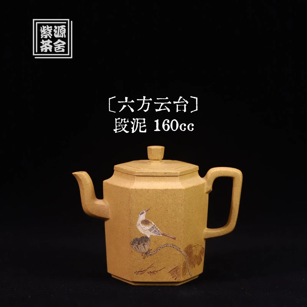 Liu Fang Yun Tai 160cc - Yixing Handmade Teapot 江苏宜兴