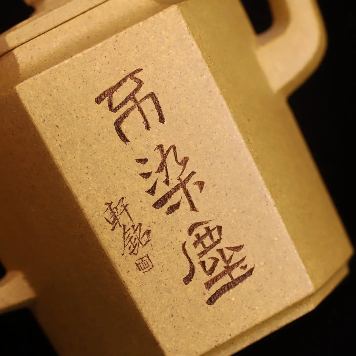 Liu Fang Yun Tai 160cc - Yixing Handmade Teapot 江苏宜兴