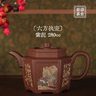 Liu Fang Zhi Hu 280cc - Yixing Handmade Teapot 江苏宜兴