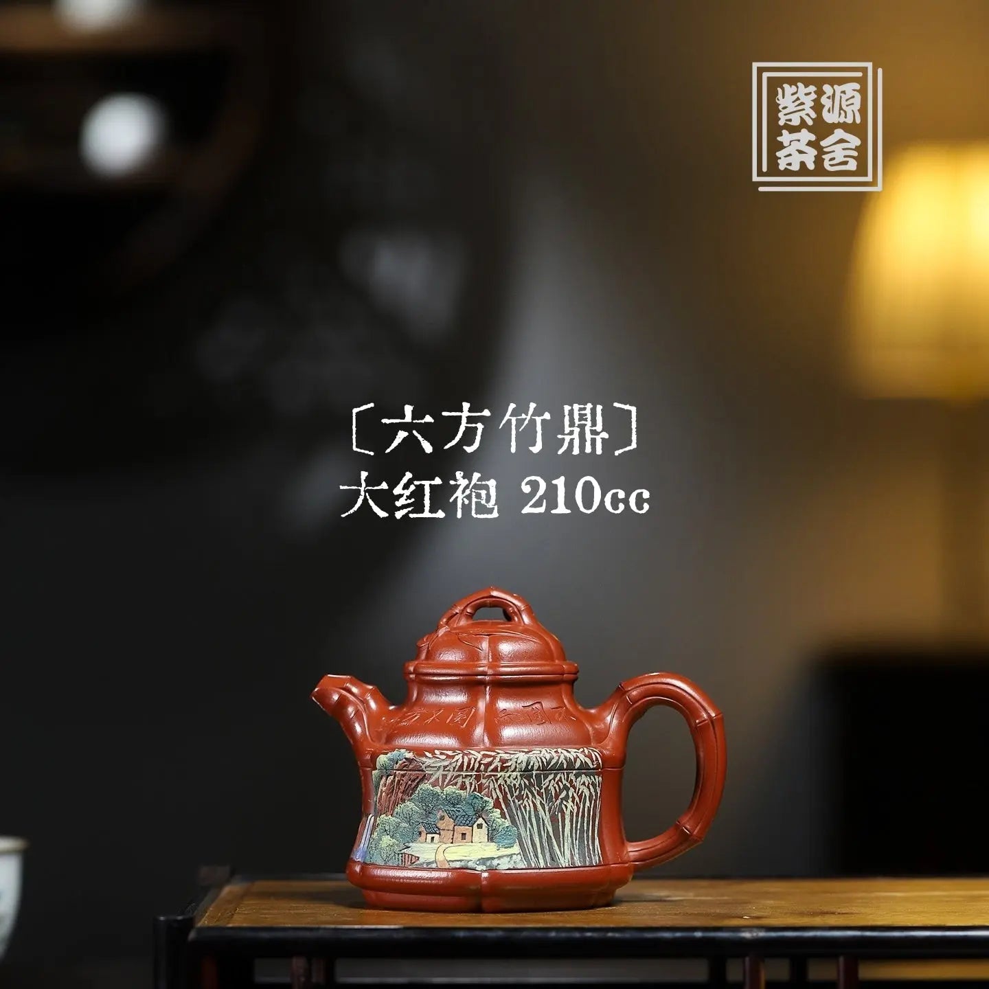 Liu Fang Zhu Ding 210cc - Yixing Handmade Teapot 江苏宜兴