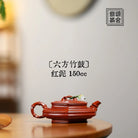 Liu Fang Zhu Gu 150cc - Yixing Handmade Teapot 江苏宜兴
