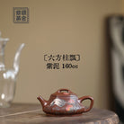 Liu Fang Zhu Piao 160cc - Yixing Handmade Teapot 江苏宜兴