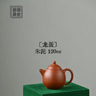 Long Dan 120cc - Yixing Handmade Teapot 江苏宜兴