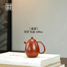 Long Dan 150cc - Yixing Handmade Teapot 江苏宜兴
