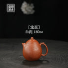 Long Dan 160cc - Yixing Handmade Teapot 江苏宜兴