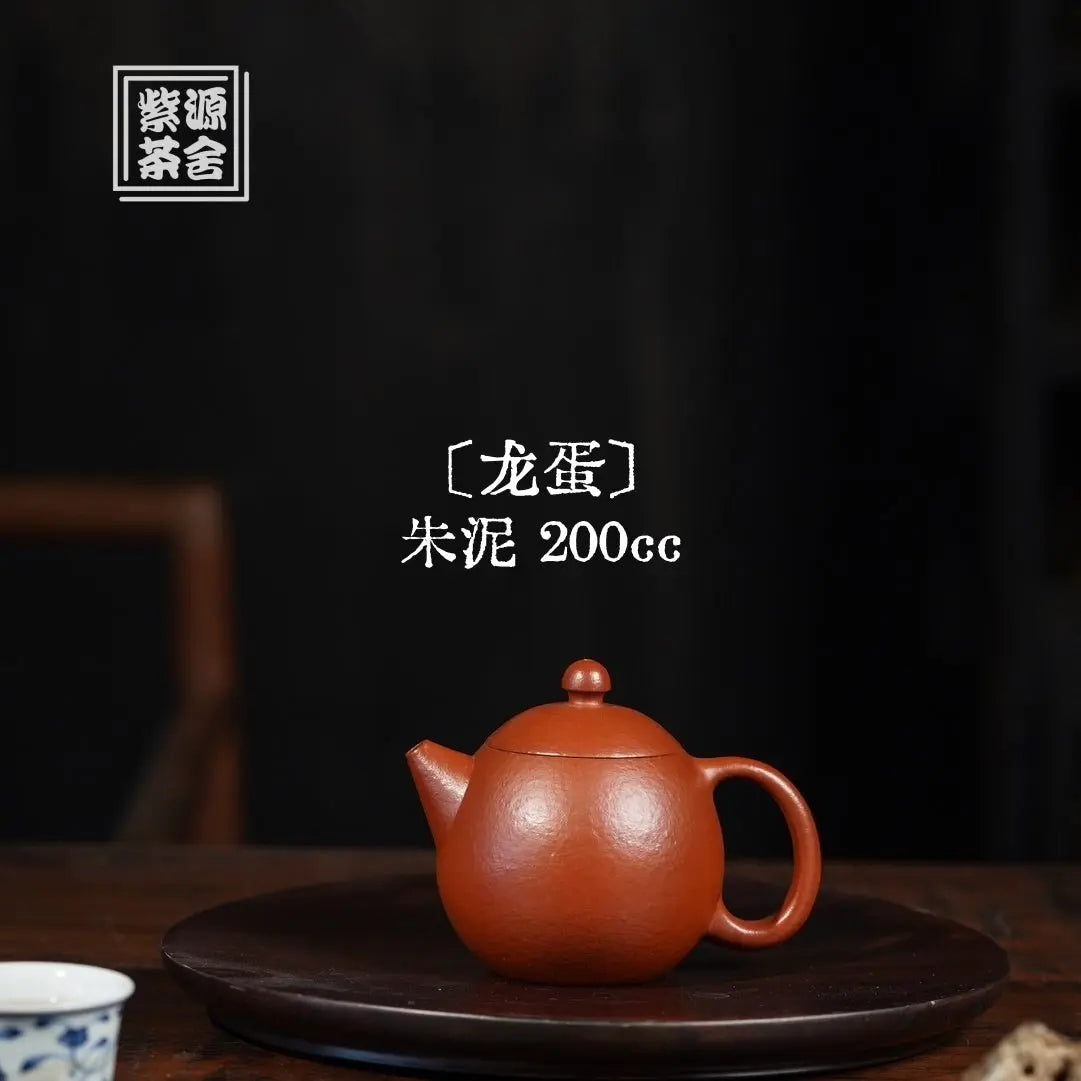 Long Dan 200cc - Yixing Handmade Teapot 江苏宜兴