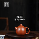 Long Dan 200cc - Yixing Handmade Teapot 江苏宜兴