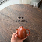 Long Dan 200cc - Yixing Handmade Teapot 江苏宜兴