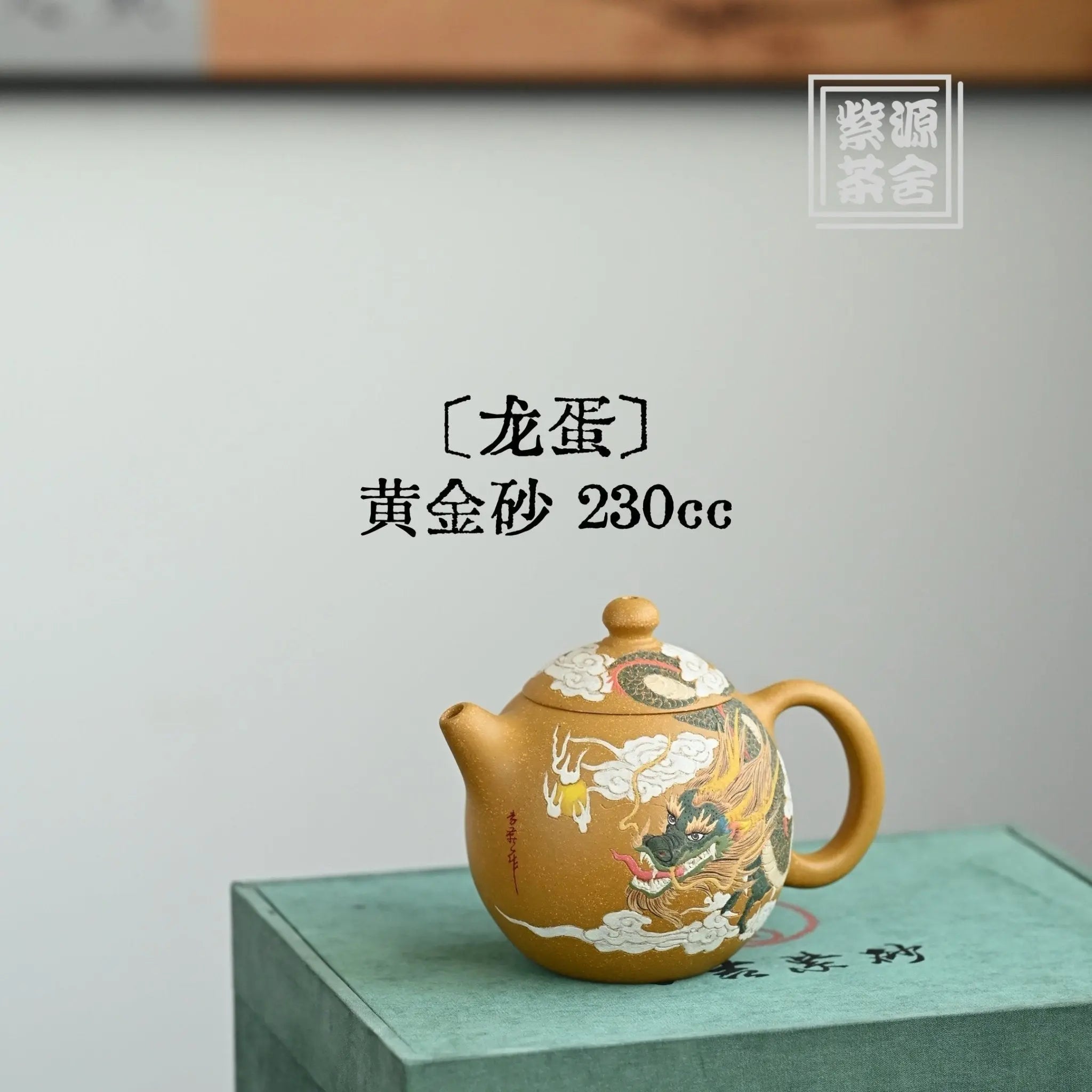 Long Dan 230cc - Yixing Handmade Teapot 江苏宜兴