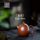 Long Dan 80cc - Yixing Handmade Teapot 江苏宜兴