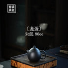 Long Dan 90cc - Yixing Handmade Teapot 江苏宜兴