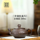 Long Feng 240cc - Yixing Handmade Teapot 江苏宜兴